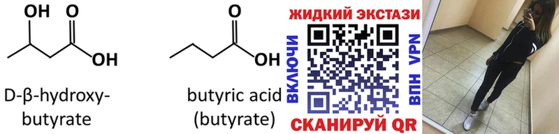 БУТИРАТ буратино  Купить где  Северск 