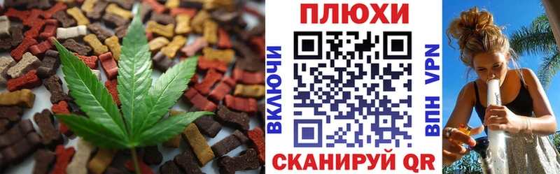 Купить  Северск  Cannafood конопля 