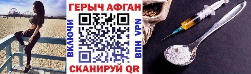 Купить  Северск  ГЕРОИН герыч 