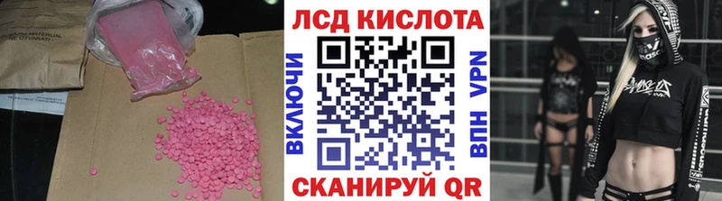 ЛСД экстази кислота  Купить где  Северск 