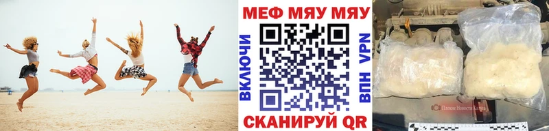 Мефедрон mephedrone  Купить  Северск 