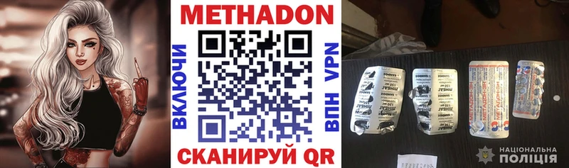 МЕТАДОН VHQ  Купить где  Северск 